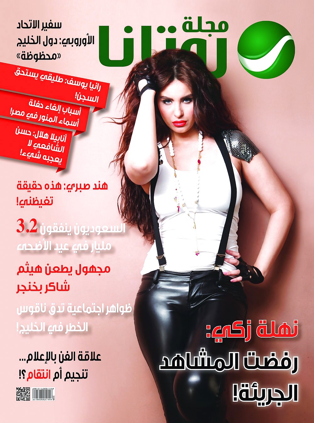 Hot Arab Babes #3555076