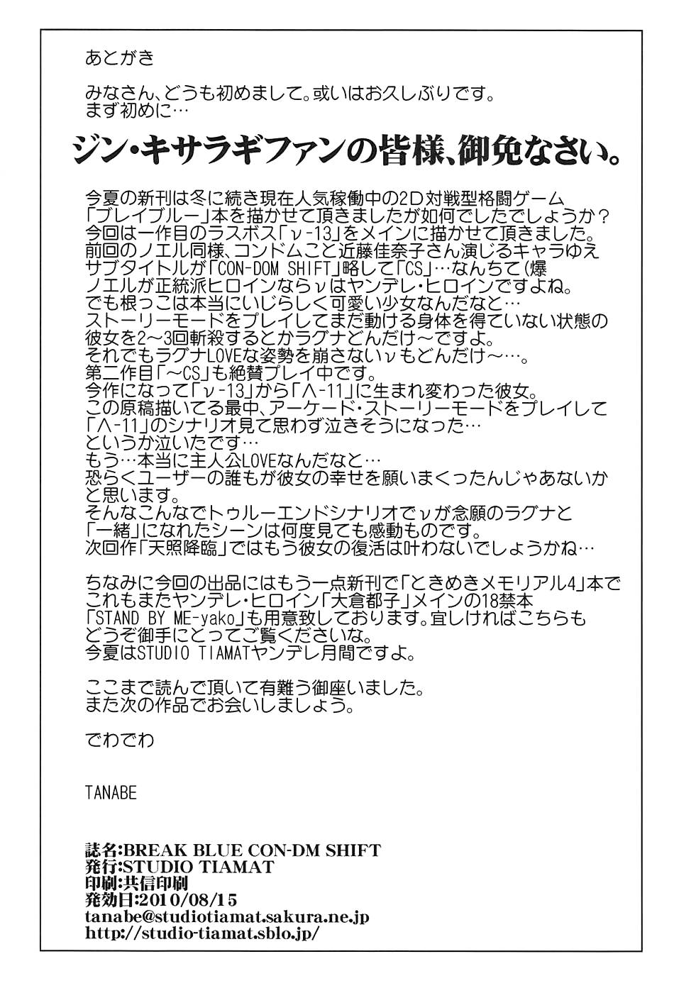 Break Blue CS #22793894