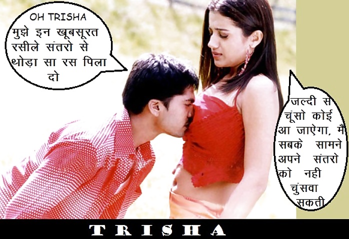 Trisha - india 
 #6036589