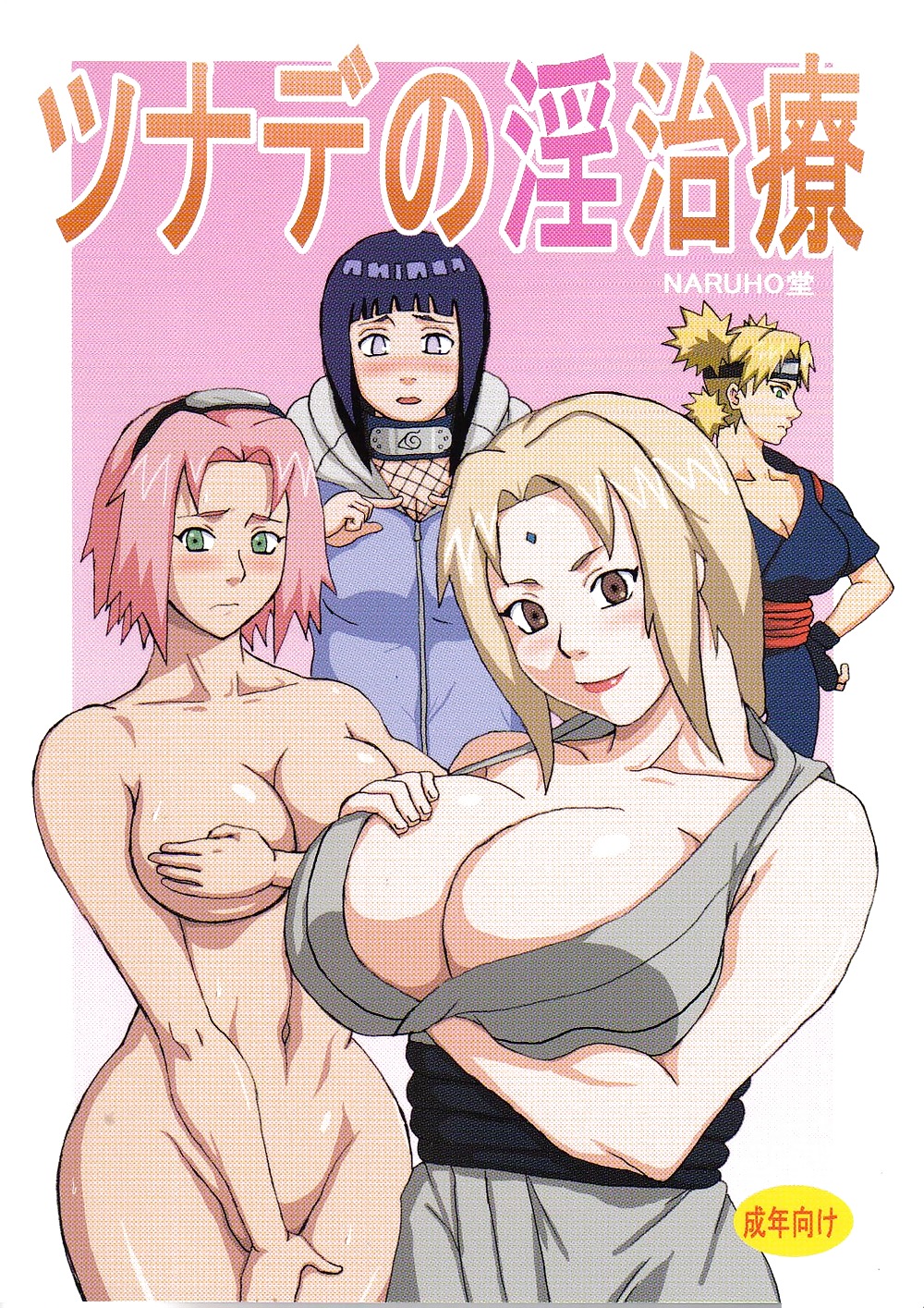 Tsunade No Inchiryou #177509