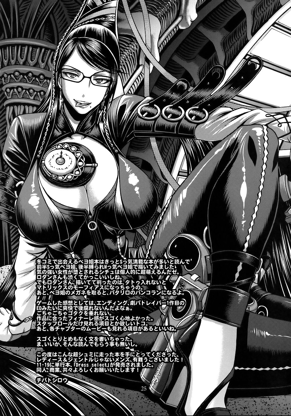 Bayonetta - a certain witchs sex life #17354059