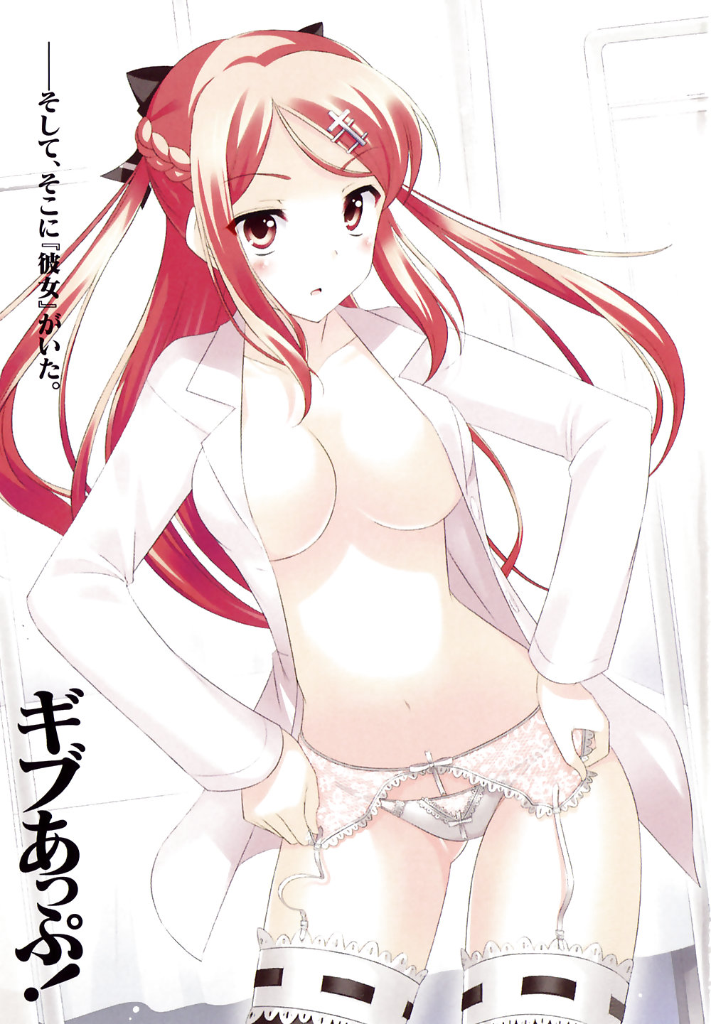 Ecchi, i like #21384753