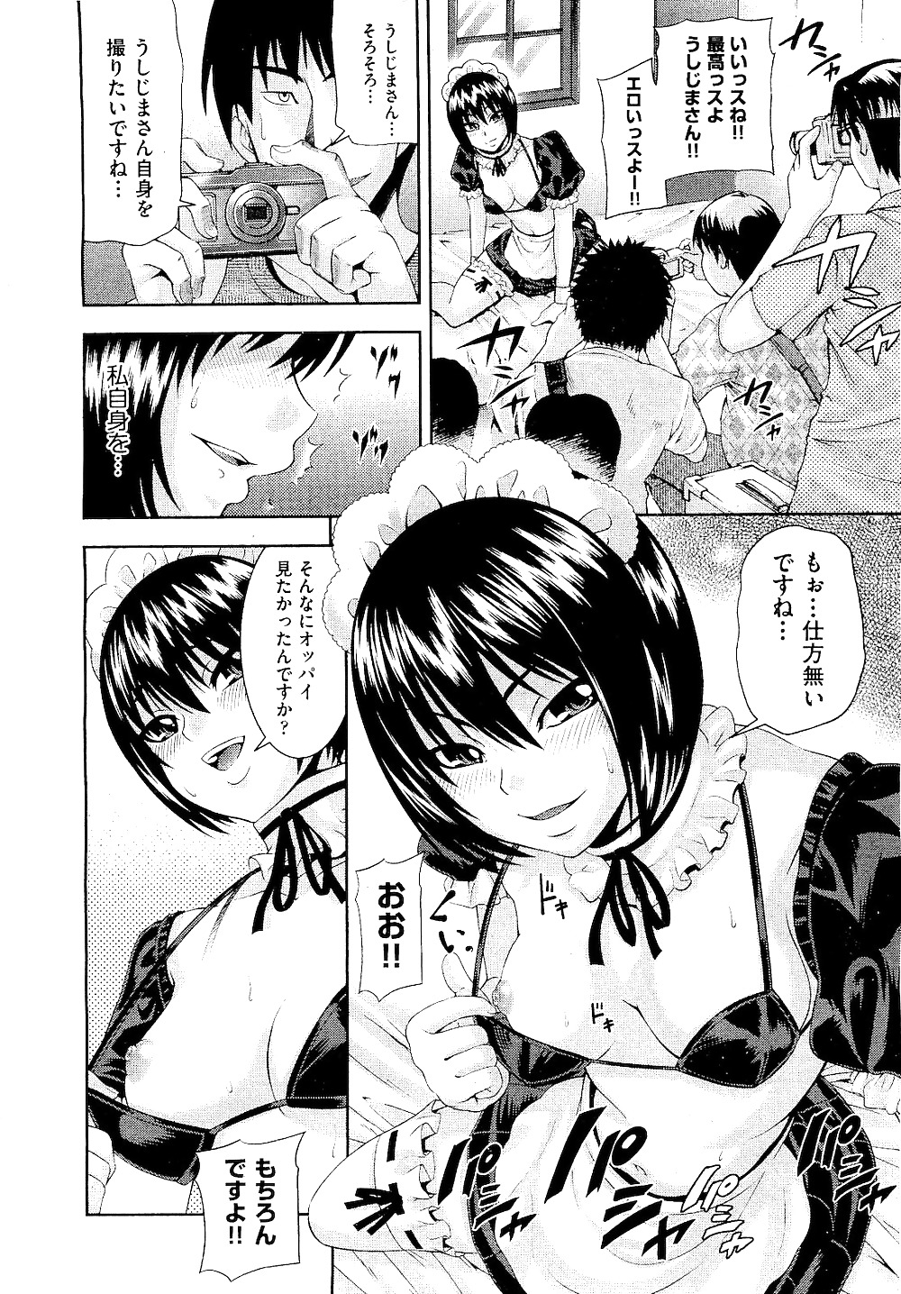 ウシジマくん
 #18101244