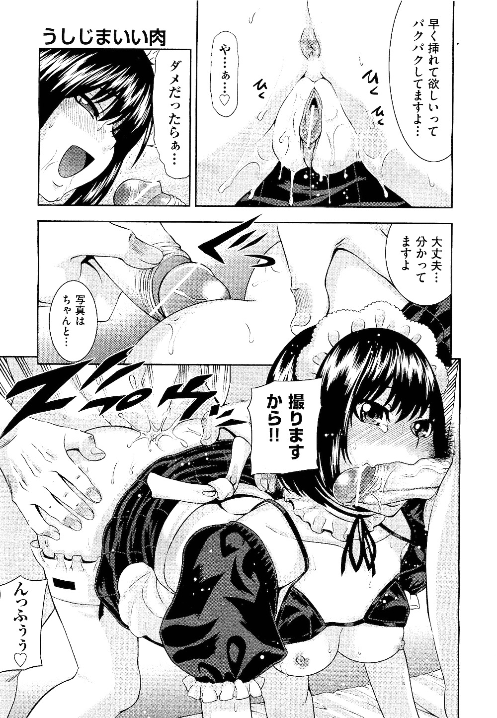 ウシジマくん
 #18101285