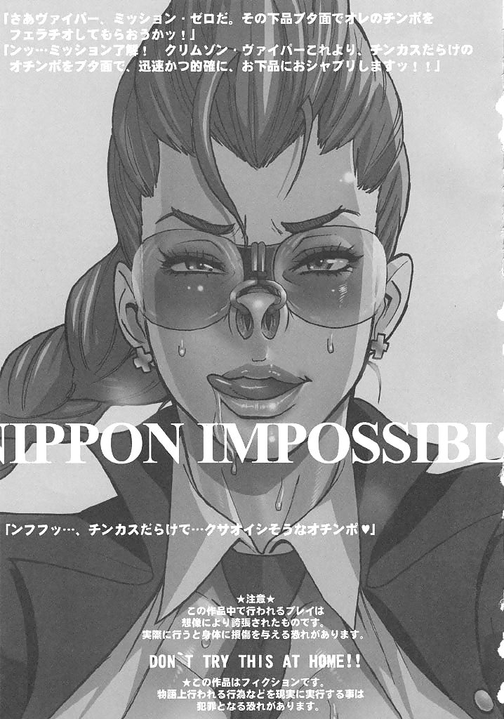 Nippon Impossible #4255161