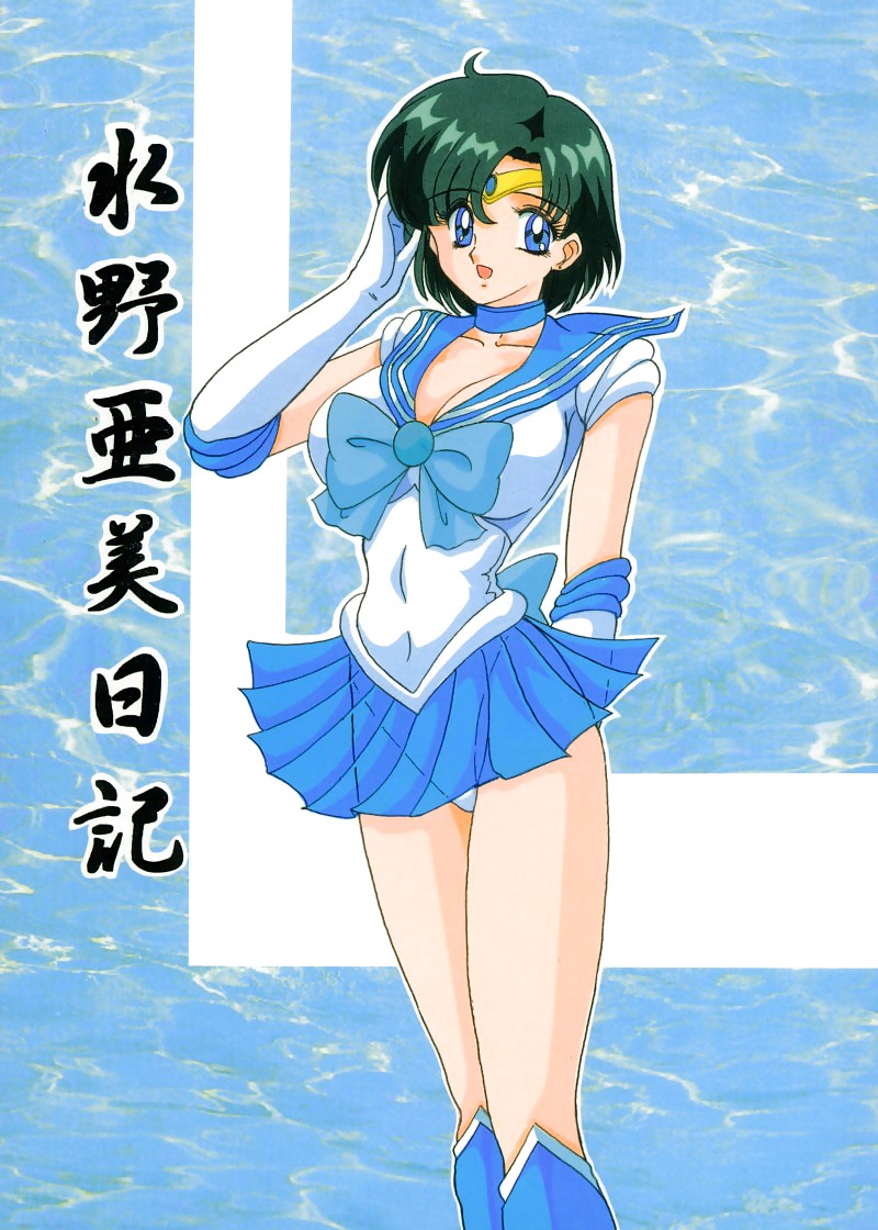 HENTAI - Sailor Mercury, Ami Mizuno #18867156