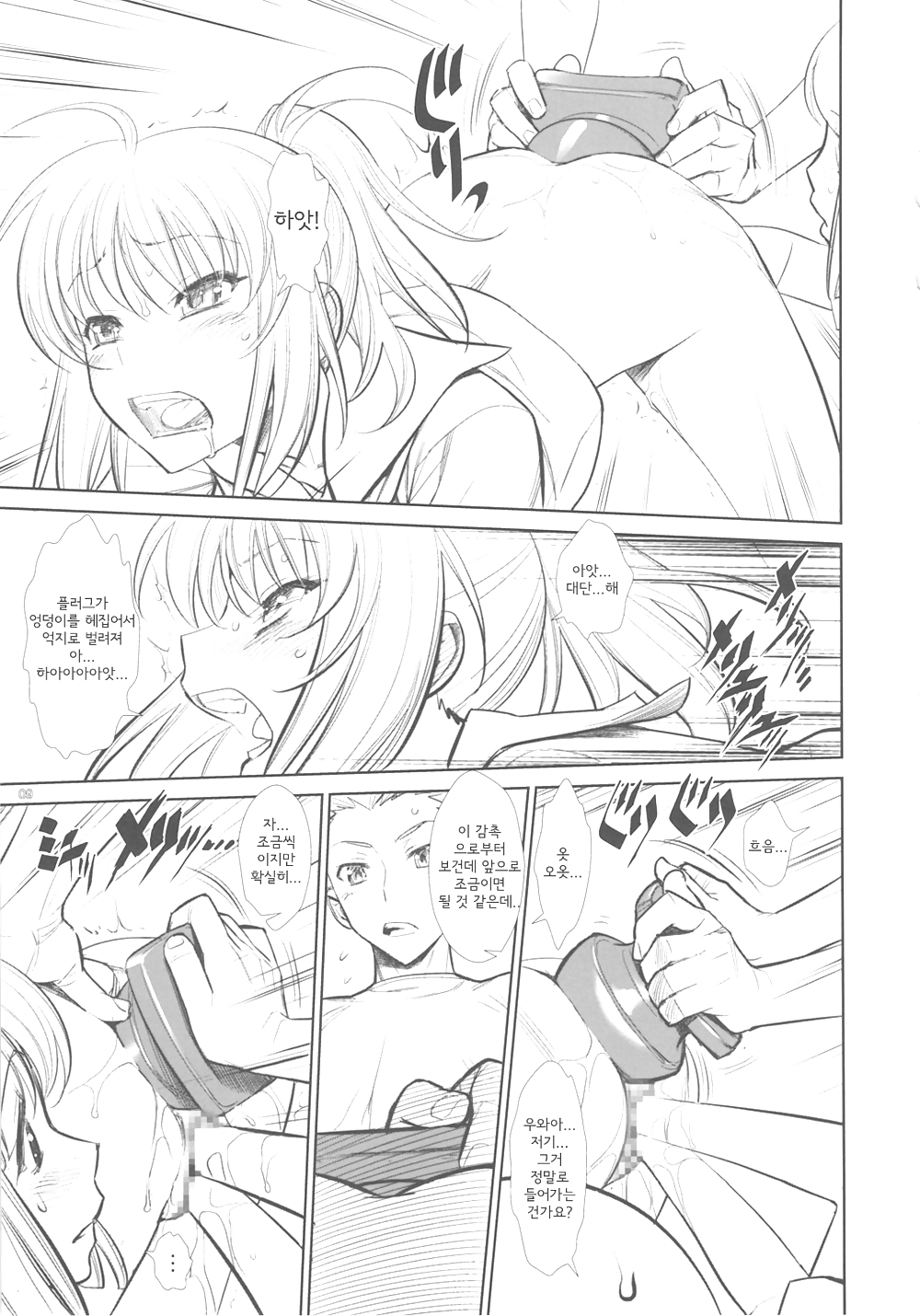 104 - Moshi Koukou Yakyuu Kein Joshi Manager Ga Kakuchoukei #18224583