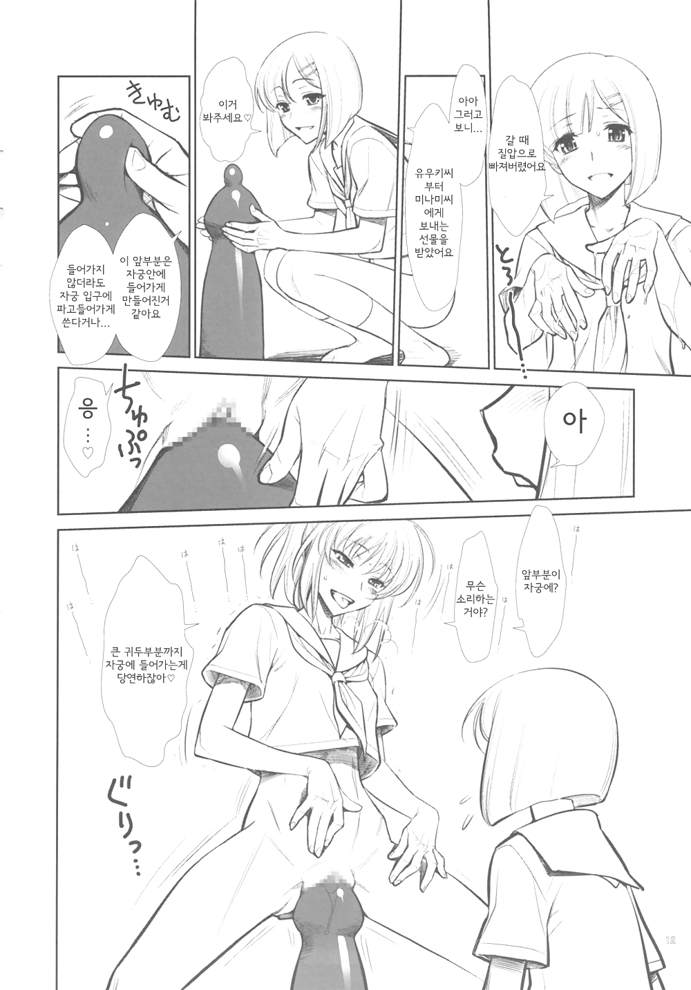 104 - Moshi Koukou Yakyuu Kein Joshi Manager Ga Kakuchoukei #18224615