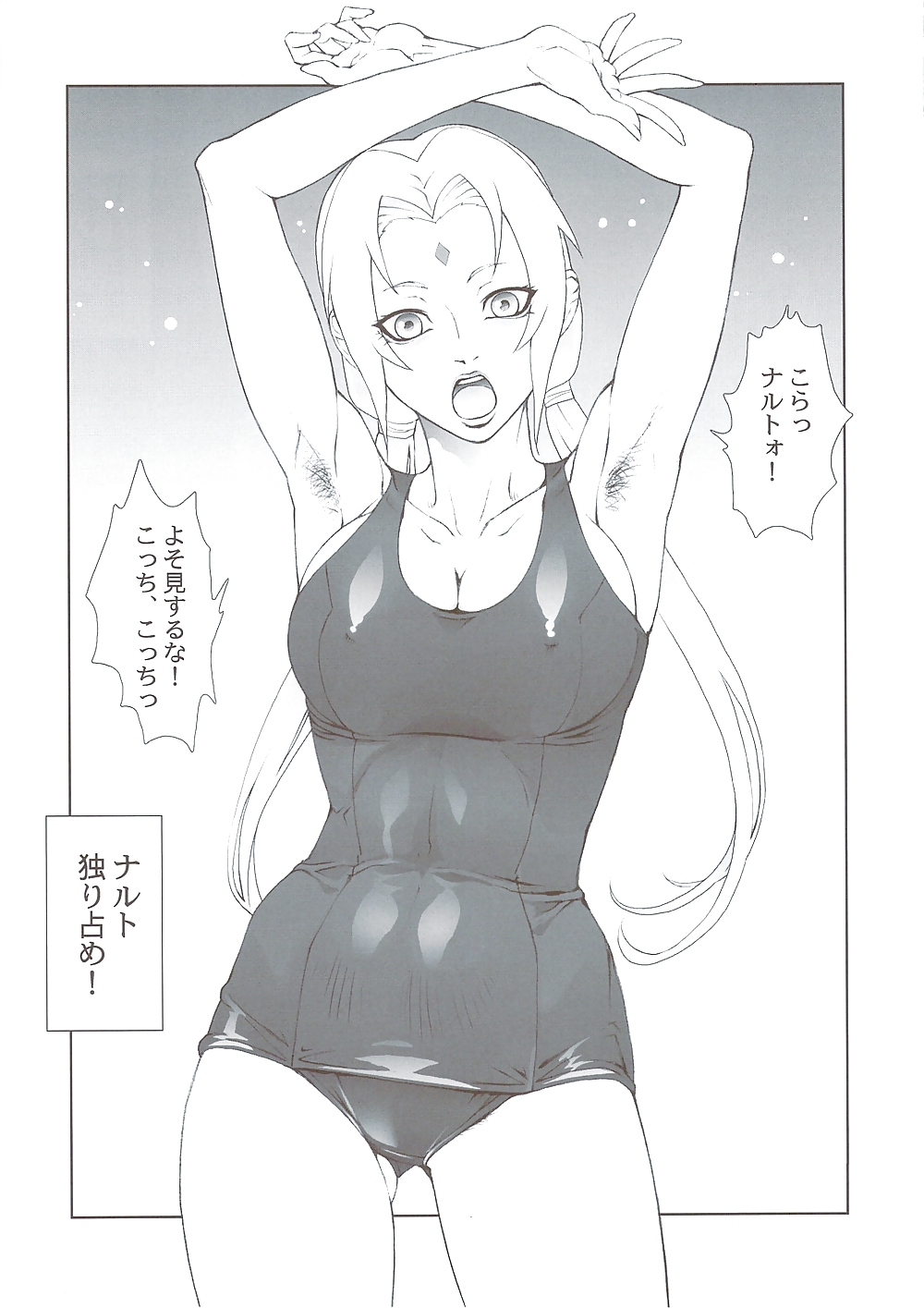 Spunky Naruto Doujin - Ketsu!Megaton