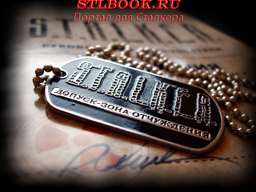 Wellcome to S.T.A.L.K.E.R. WORLD stlbook.ru #3733637