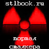 Wellcome to S.T.A.L.K.E.R. WORLD stlbook.ru #3733711