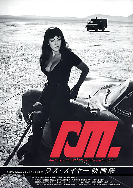 Russ meyer by jedman #18740293