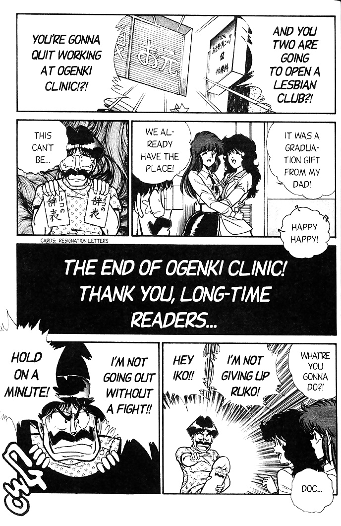 Ogenki Clinique 5 #22150071