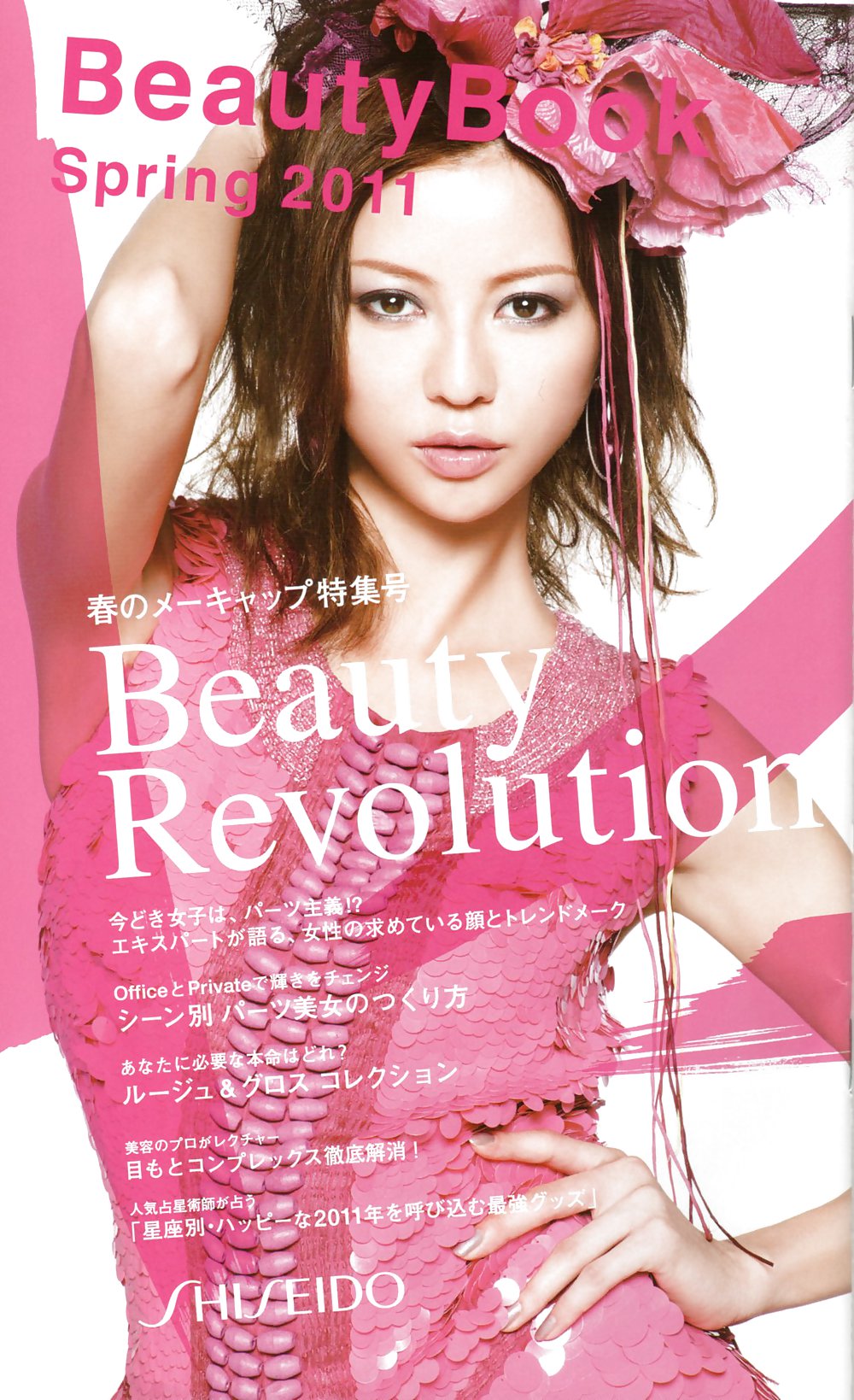Les Femmes Sexy De Brochures Japonais (1) #4809902