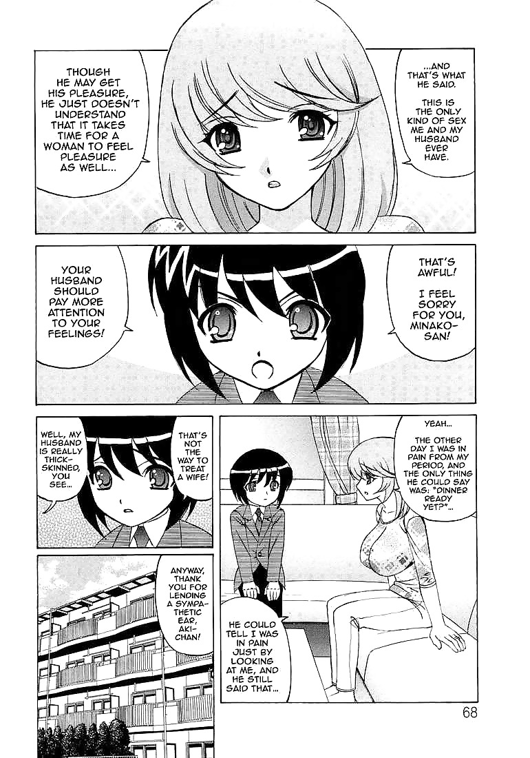 Amantes de Hitozuma #5290505