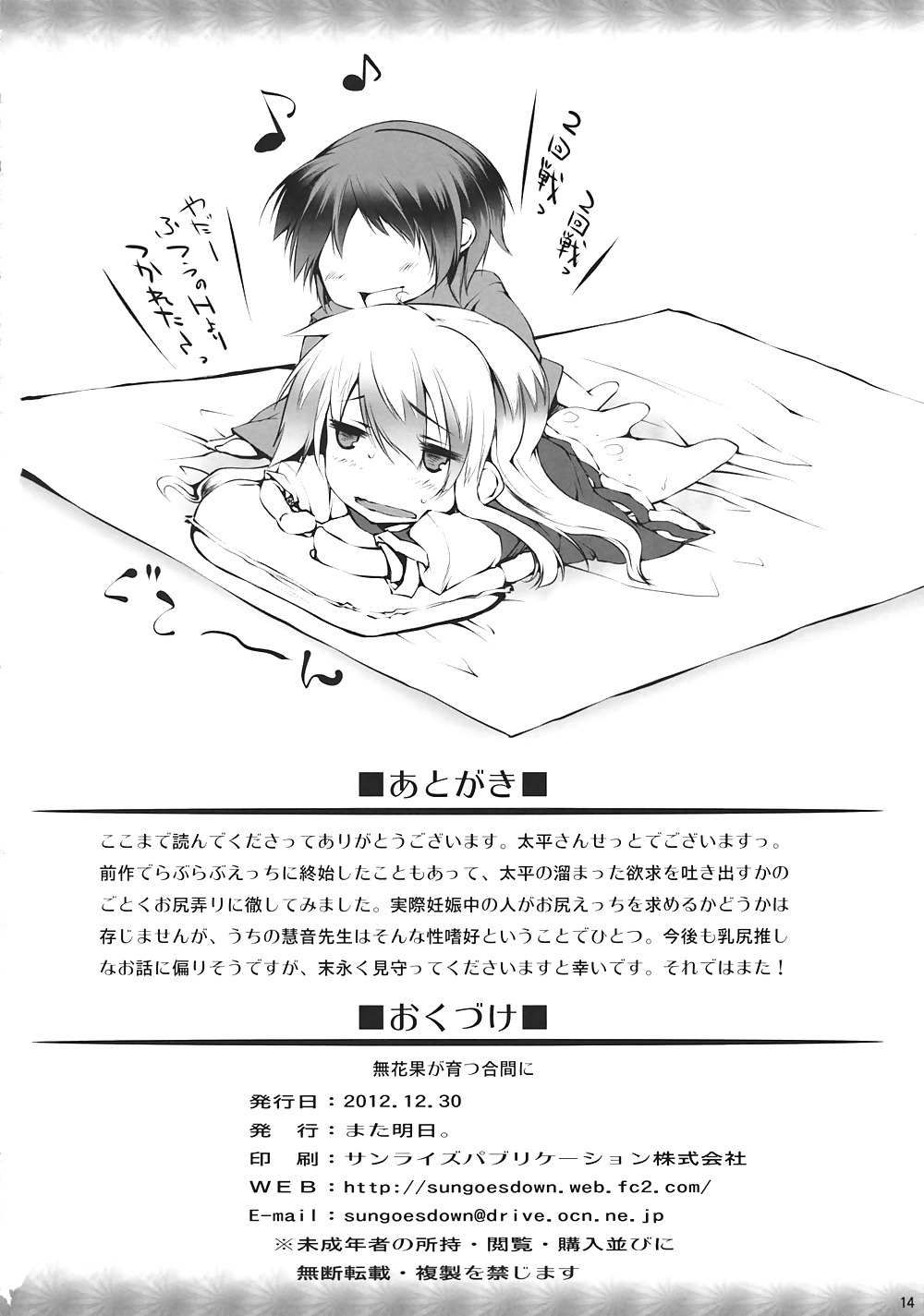 090- マタアシタ.オオヒラサンセット- 一撃がそだつ
 #17428213