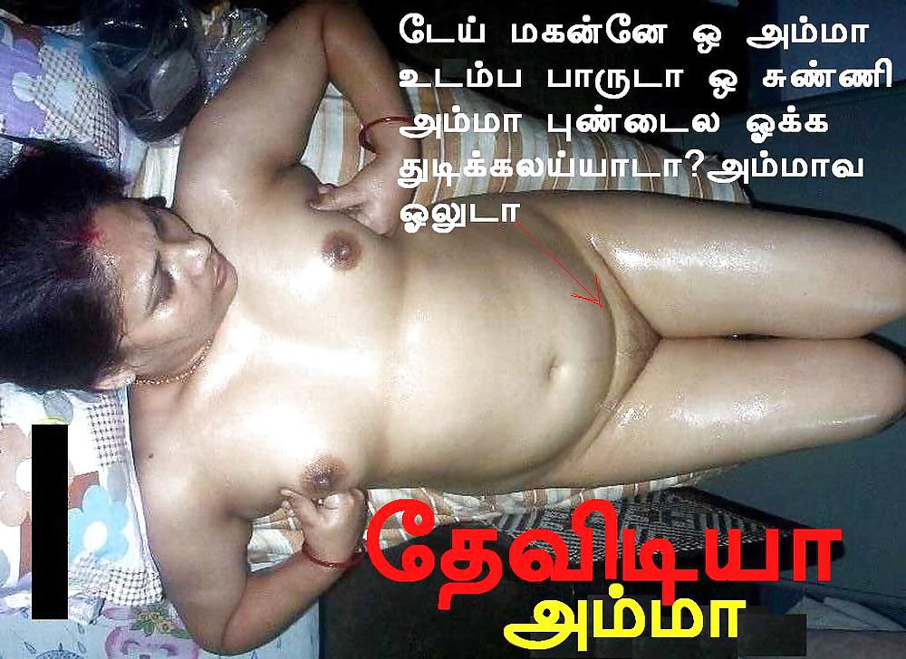 Tamil nudes #8516531