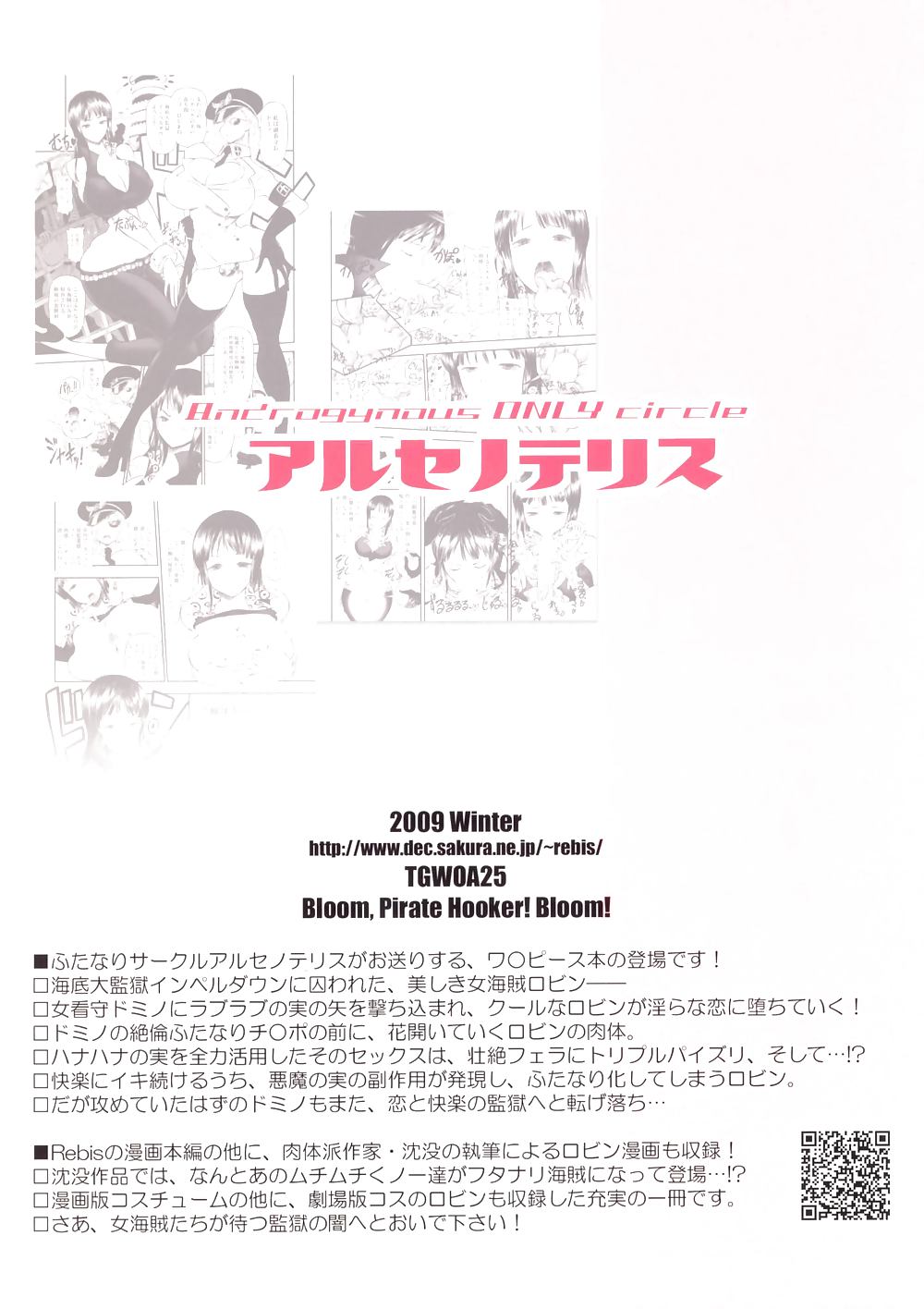 Pirate hooker Bloom #7910364