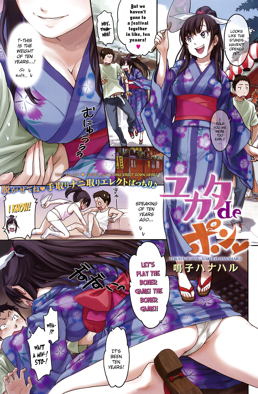 Naruco Hanaharu - Yukata De Pon #15693433