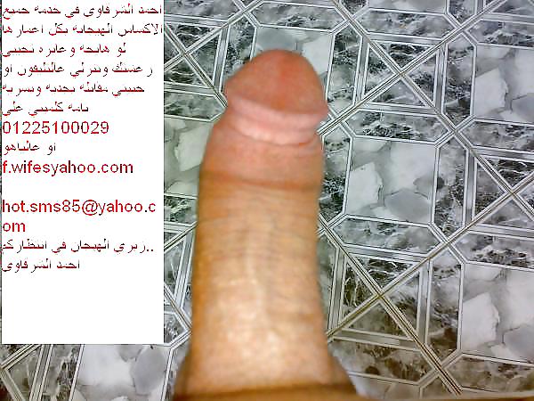 My arab cock 4 all womn 01225100029 #9402449