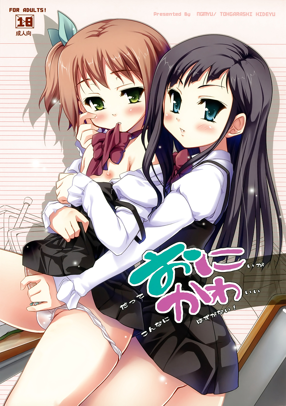 鬼かわ
 #22839368