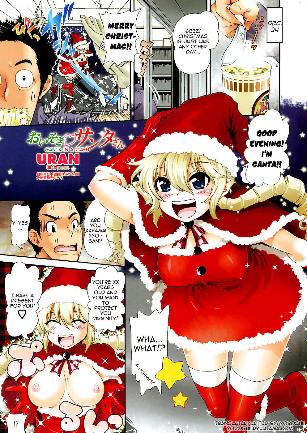 Santa in a Rush - hentai #14806260