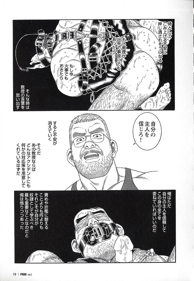 プライド 3
 #7968318