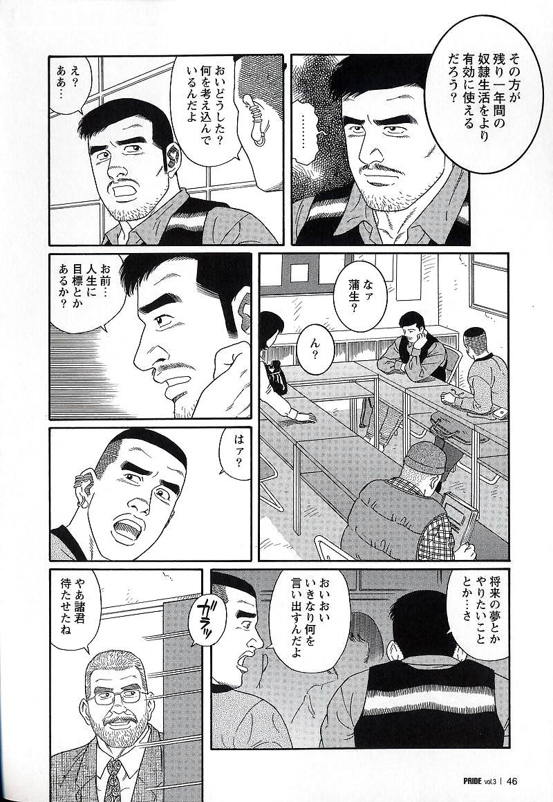 プライド 3
 #7968504