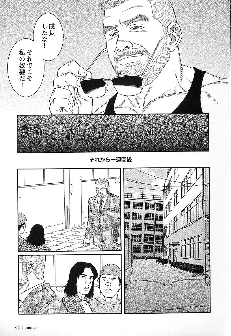 プライド 3
 #7968666