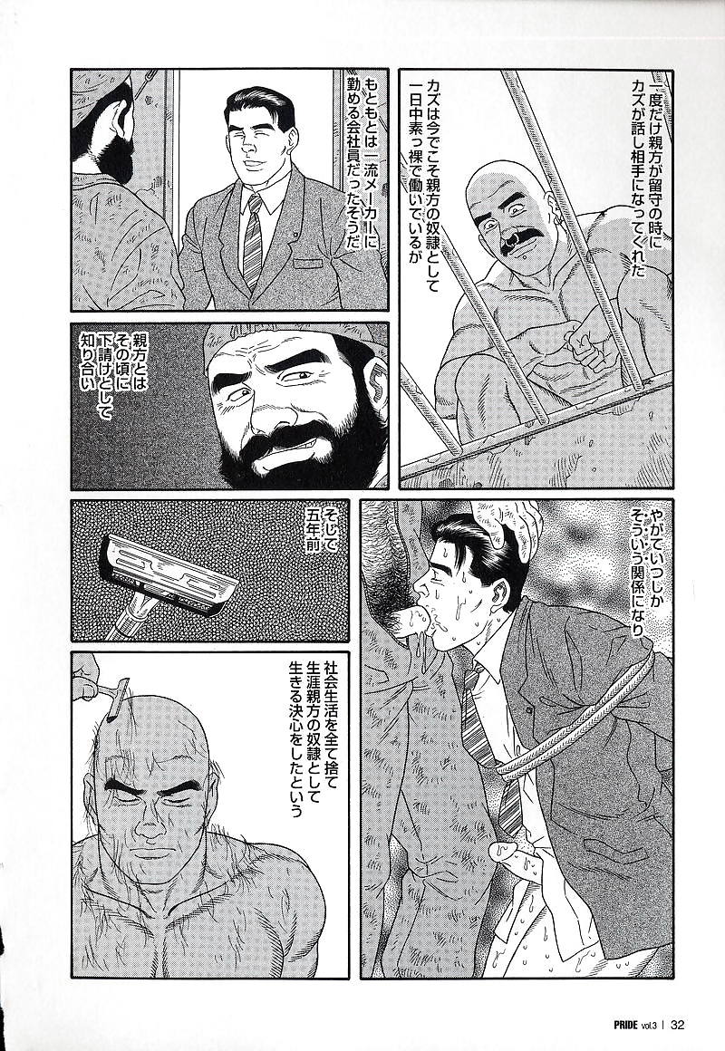 プライド 3
 #7968885