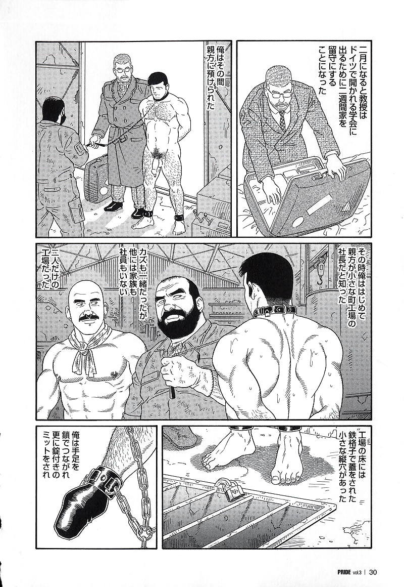 プライド 3
 #7968942