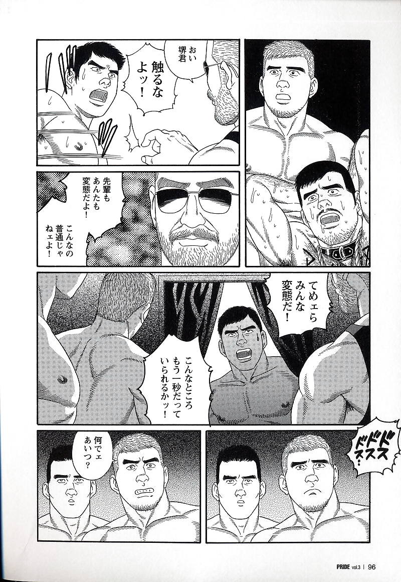 プライド 3
 #7969045