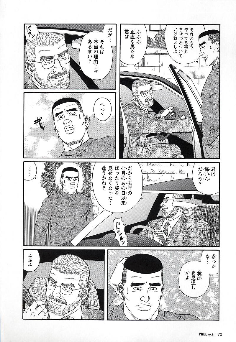 プライド 3
 #7969065