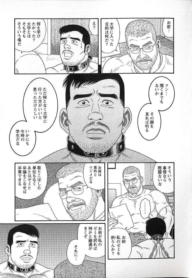 プライド 3
 #7969095