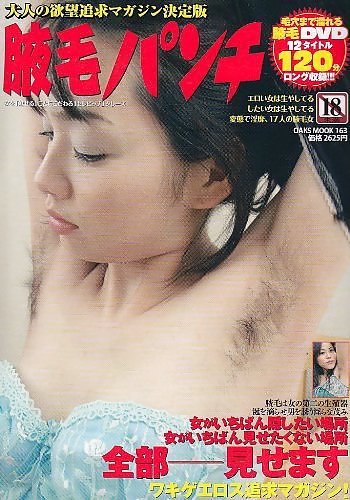 Japanese and Chinese girls with hairy armpits #8022594