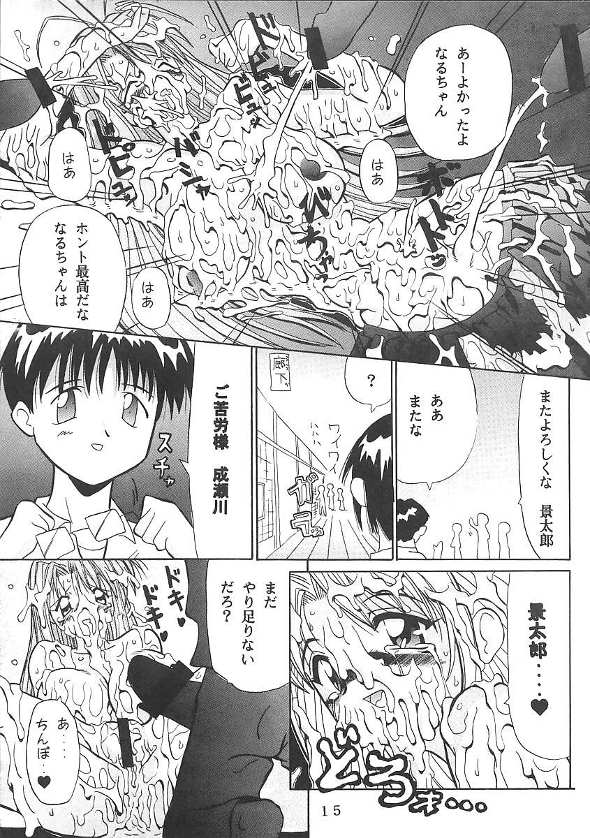 Narushino - Love Hina #16911772