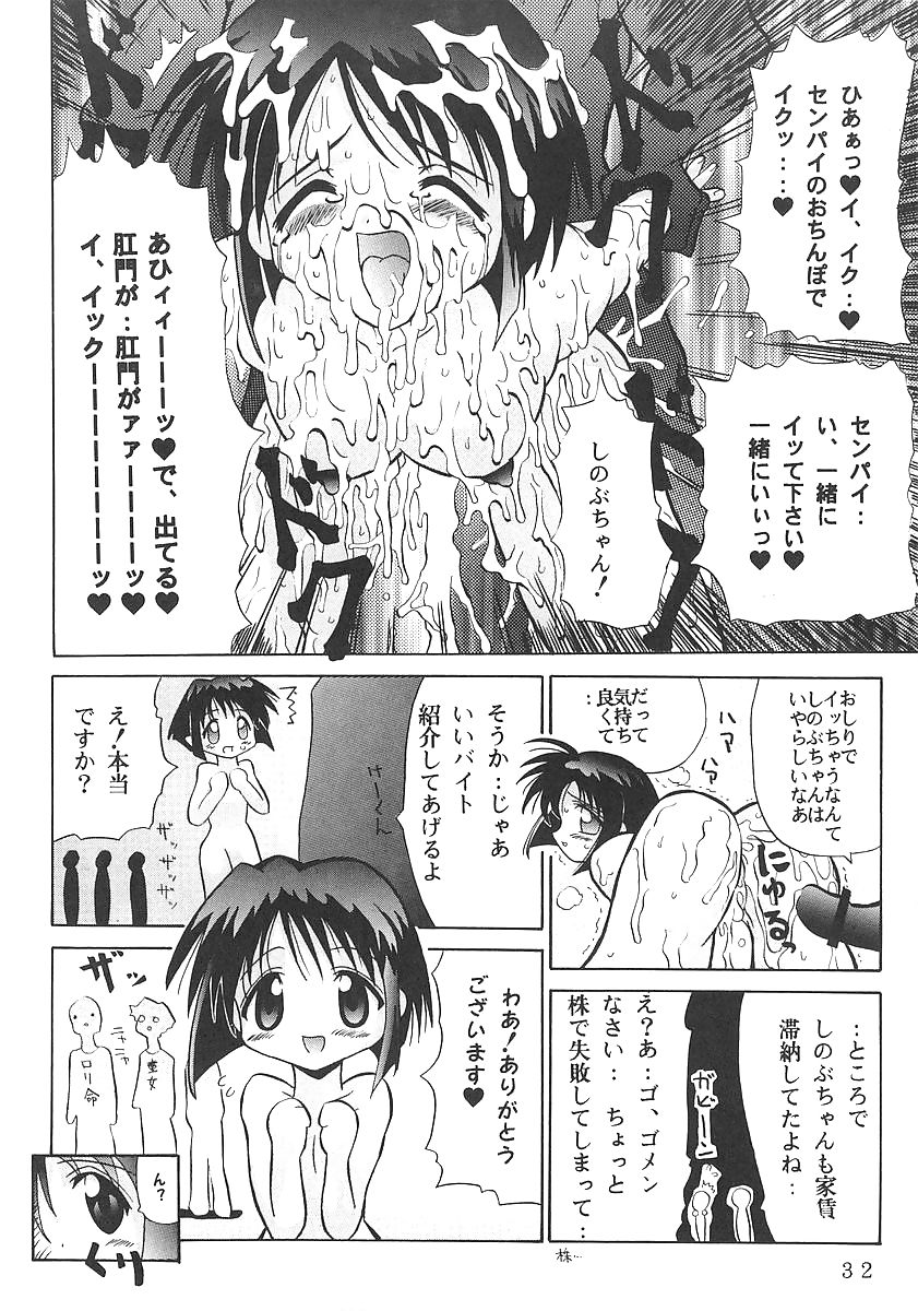 Narushino - Love Hina #16911892