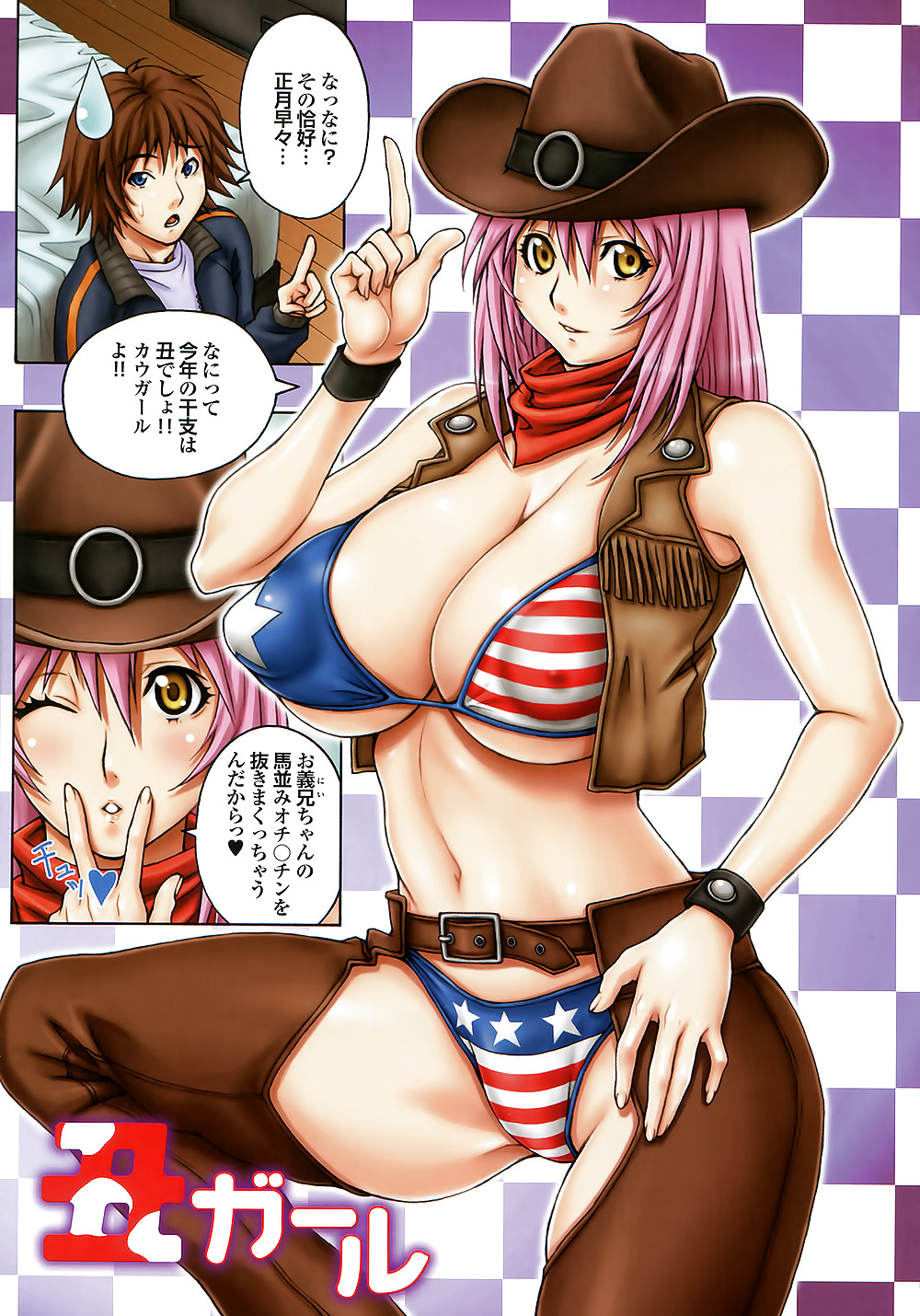 Bakunyuu Zurück #22456615