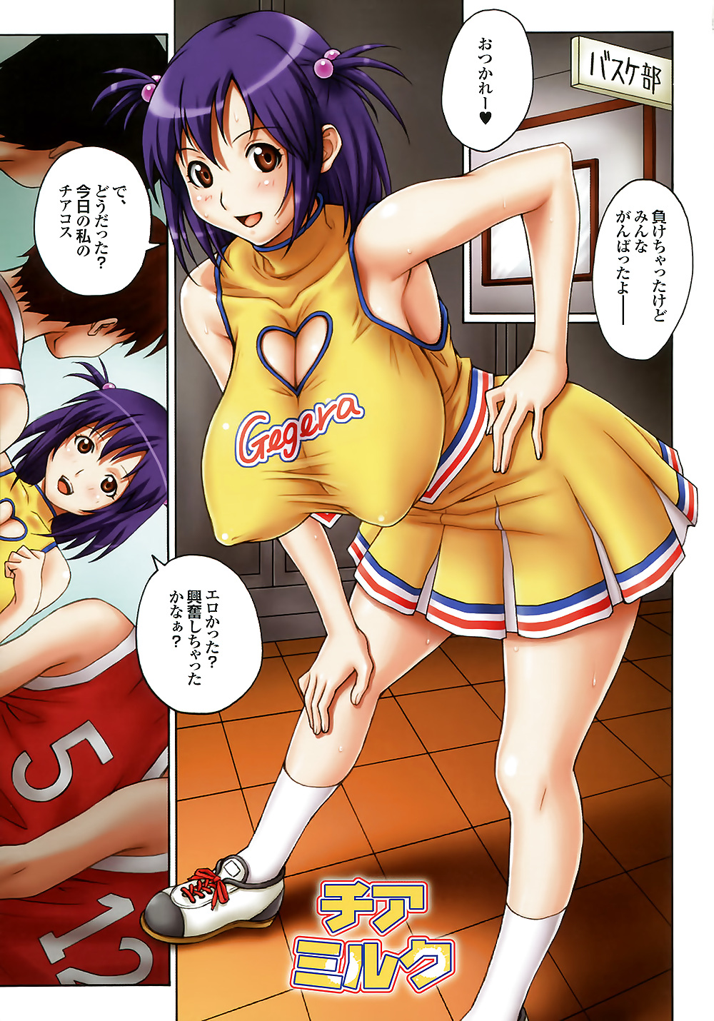Bakunyuu Zurück #22456682