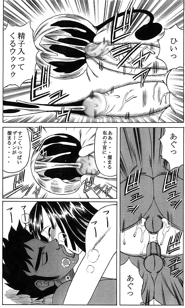 One Piece Section 47 #9498222