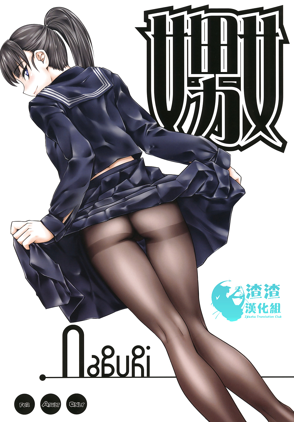 Naburi 1 #17118627