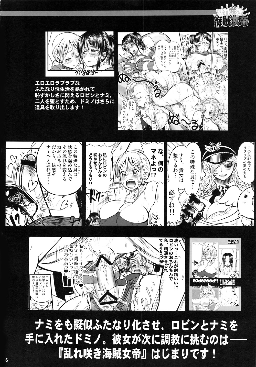 Bloom Pirate Hooker Queen One Piece #18806253