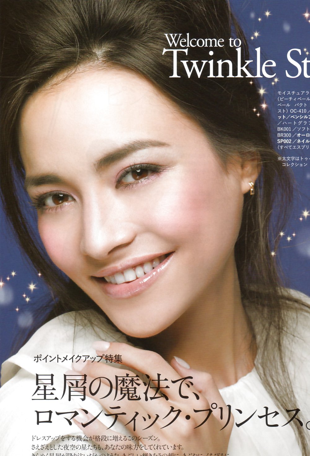 Les Femmes Sexy De Brochures Japonaises (7) #3681389