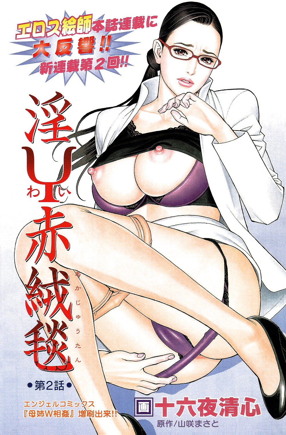 El arte de izayoi seishin - el mejor hentai del mundo
 #22182385