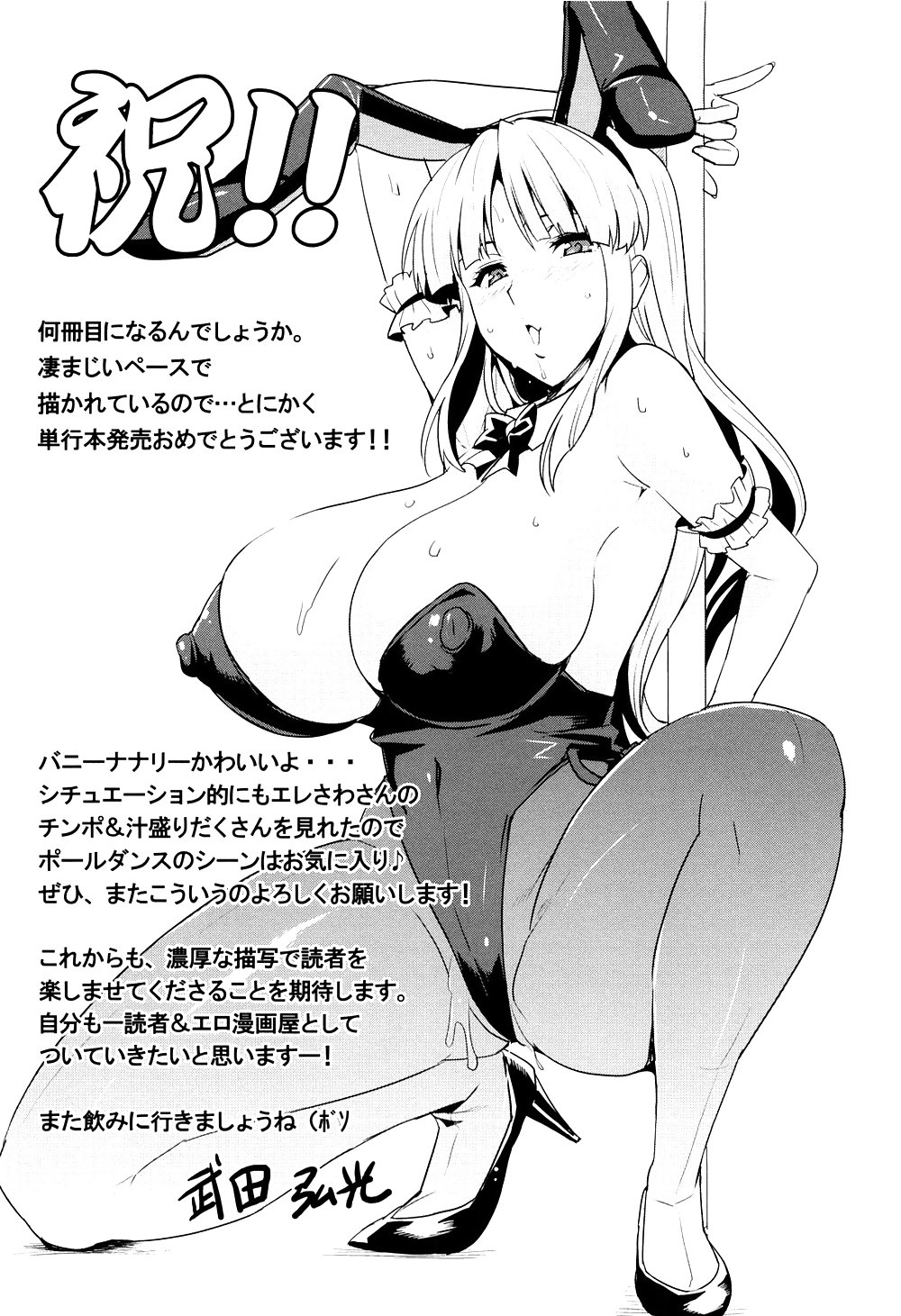 Putains Anime Manga - #12134282