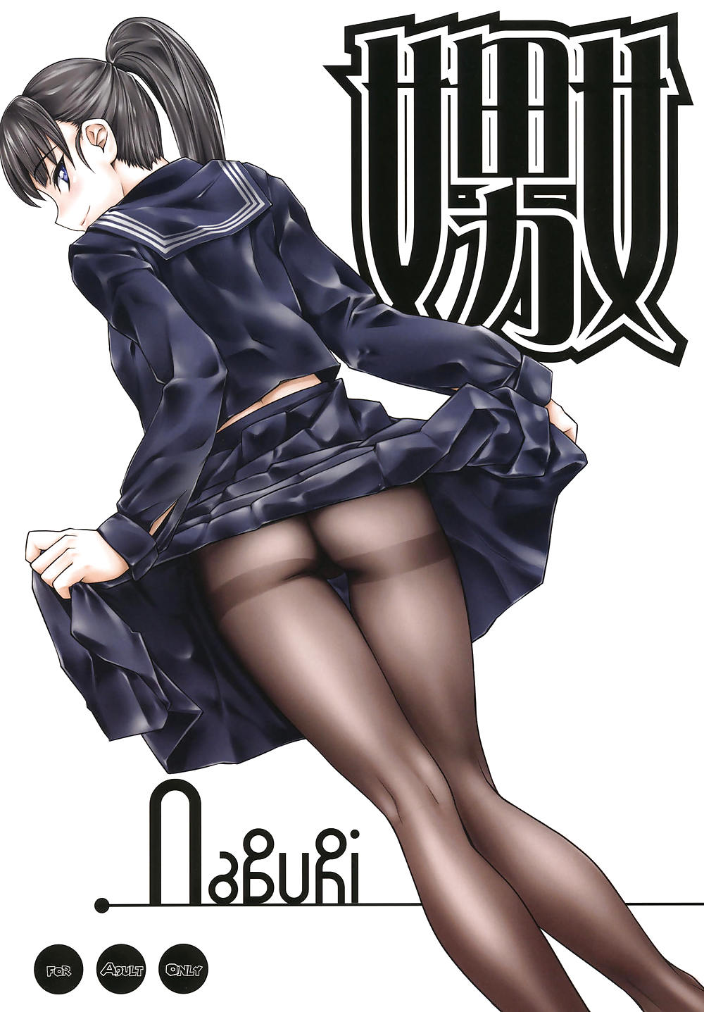 Naburi #17610630