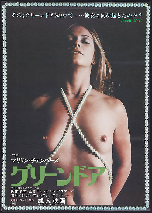 Rare Marilyn Chambers G.O.A.T. #13401430