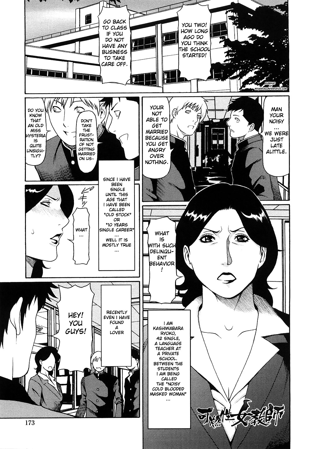 (Hentai Comic) Unmoral Liebe-Loch 2. #20111517