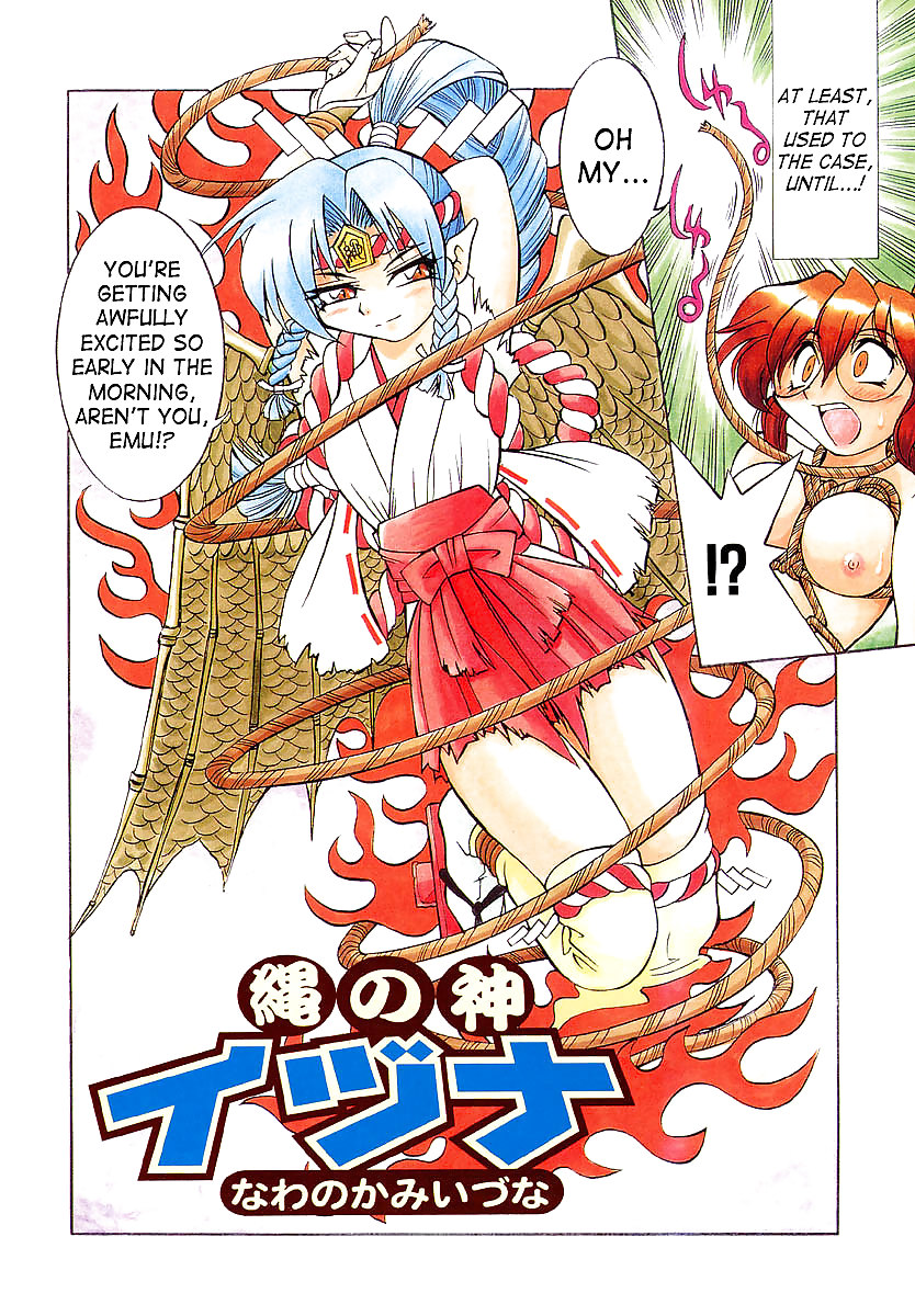 縄文の神 izuna
 #19980733