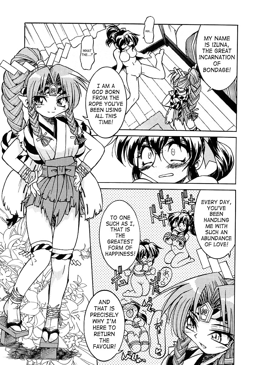 縄文の神 izuna
 #19980741